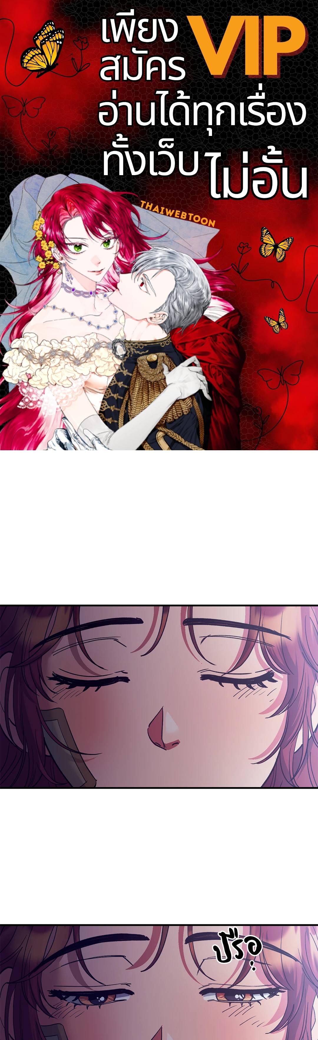 สัญญาปีศาจราคะ | Hana's Demons of Lust ตอนที่ 44 - รูปที่ 1