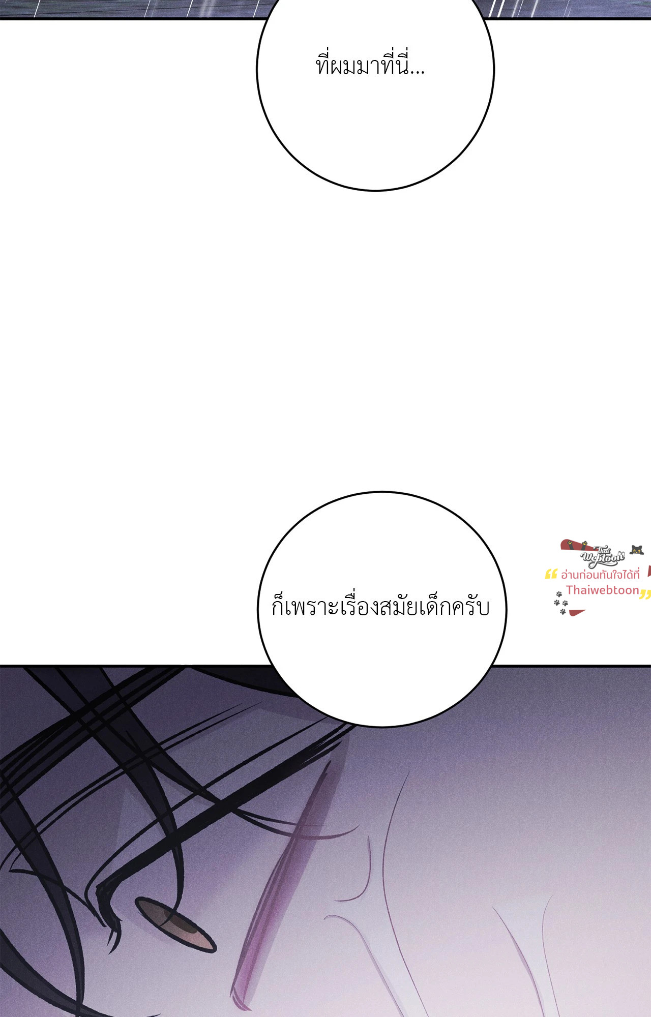 จูอึน | Jueun ตอนที่ 47 - รูปที่ 2