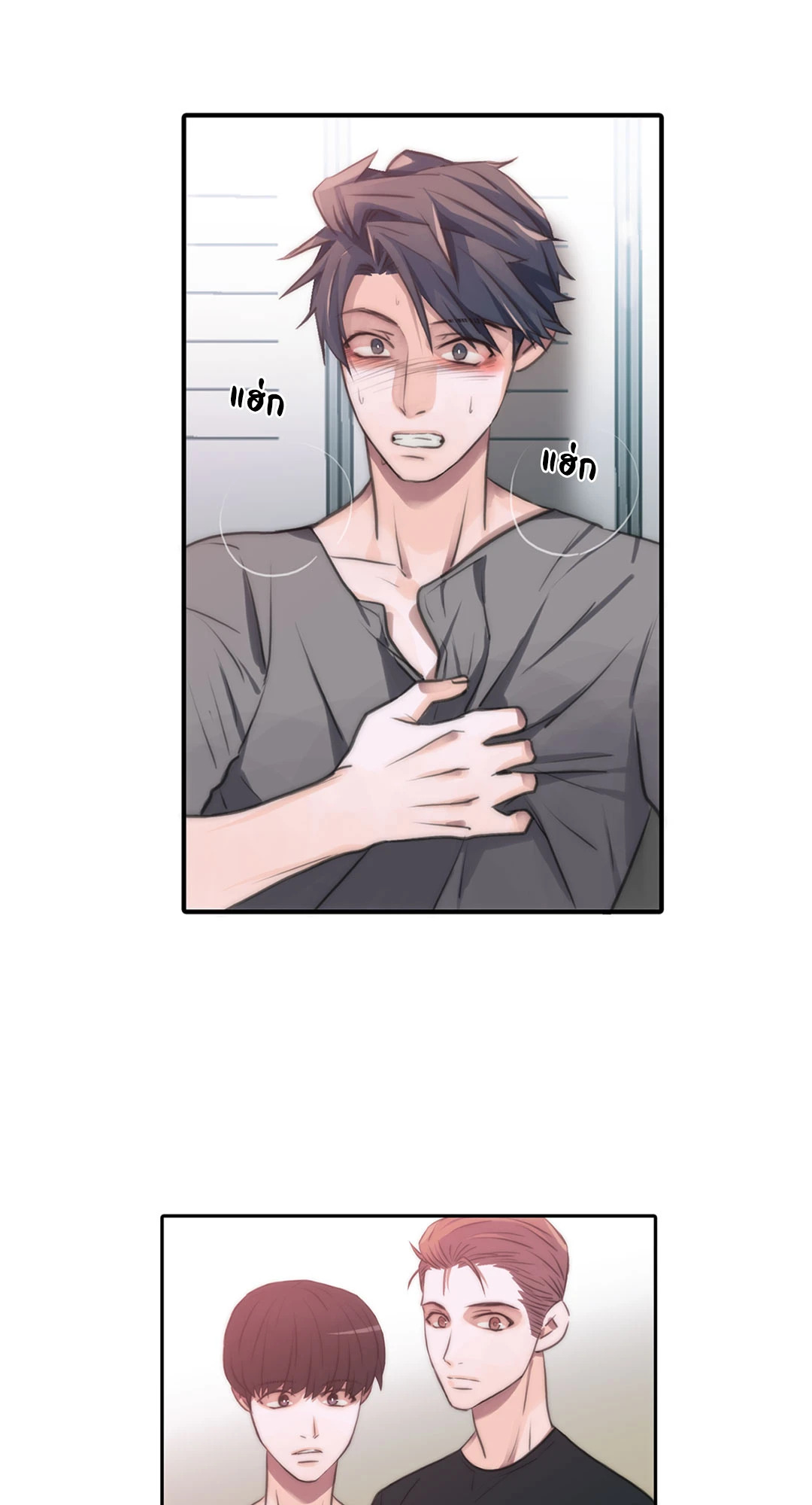 Love Shuttle ตอนที่ 23 - รูปที่ 2