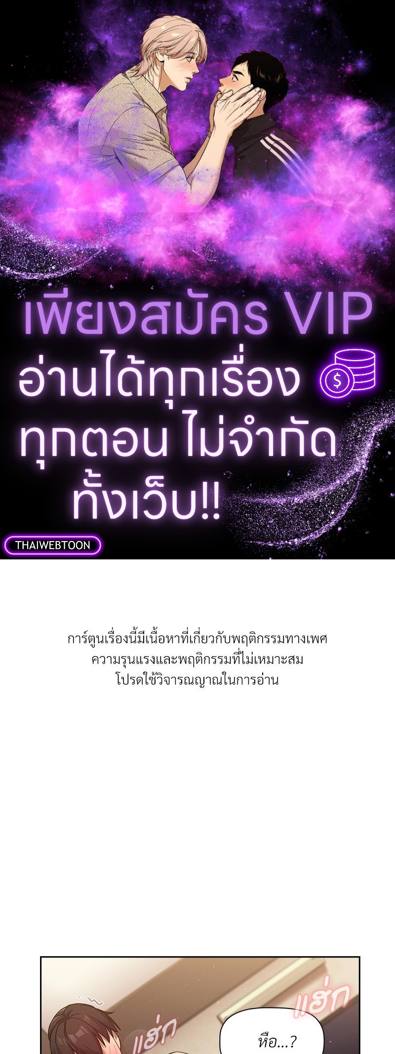 เจอแบบนี้ให้โดนทิ้งกี่ทีก็ยอม | What to do from now on (R+) ตอนที่ 29 - รูปที่ 1