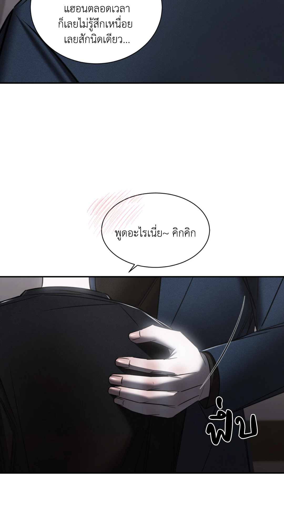หน้า 103