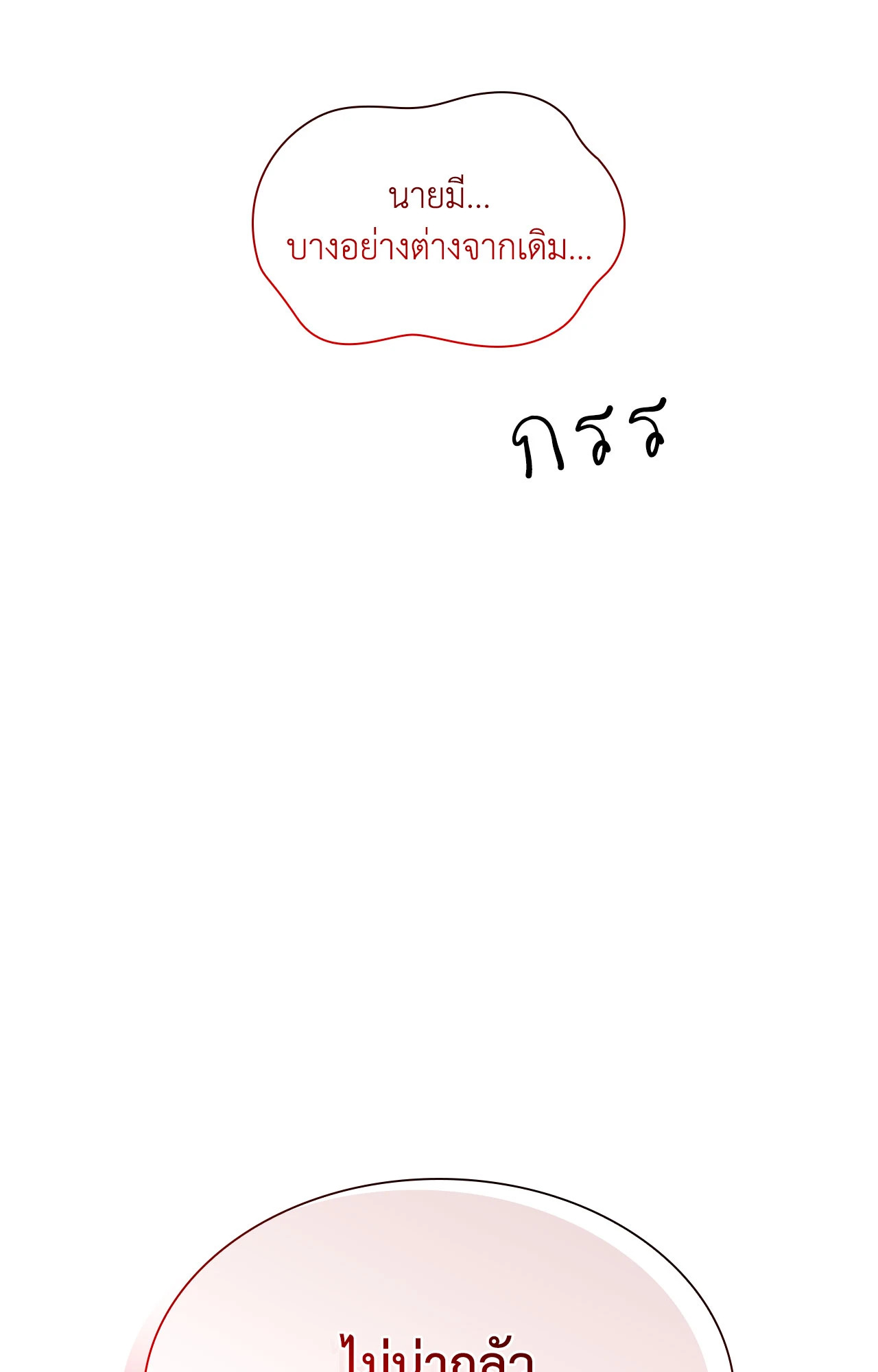 หน้า 101