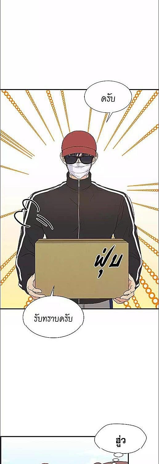 นักเรียนของฉันอายุ 33 ปี เป็นซีอีโอ | Back to School Boss ตอนที่ 29 - รูปที่ 2