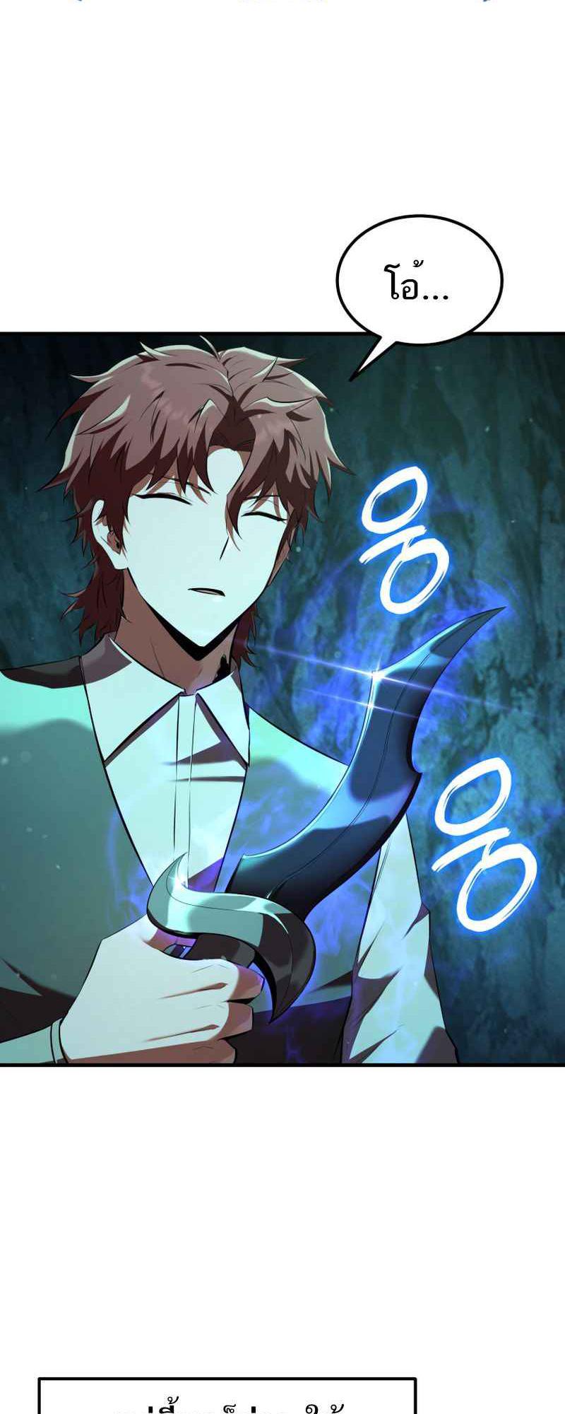 เปลี่ยนชะตาวายร้ายแห่งสถาบันปีศาจ | The Fox-Eyed Villain of the Demon Academy ตอนที่ 8 - รูปที่ 2