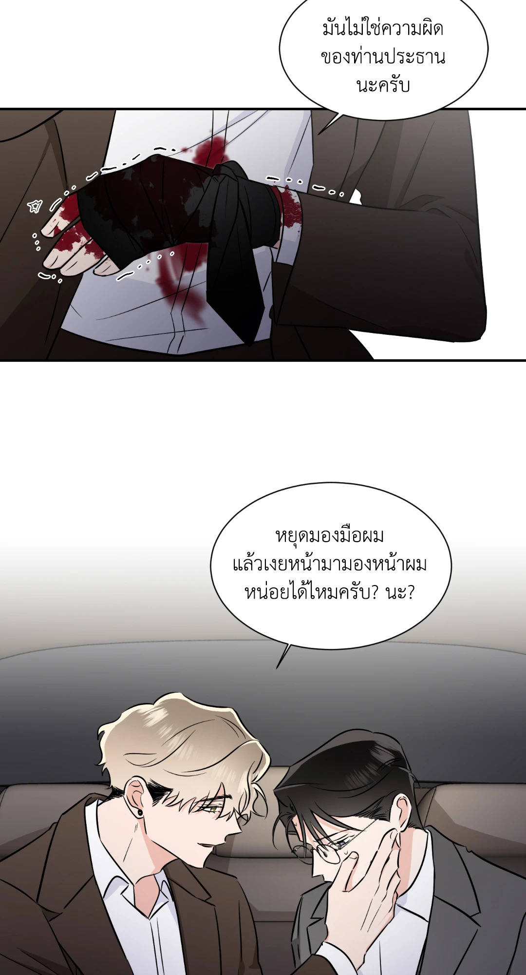 หน้า 25