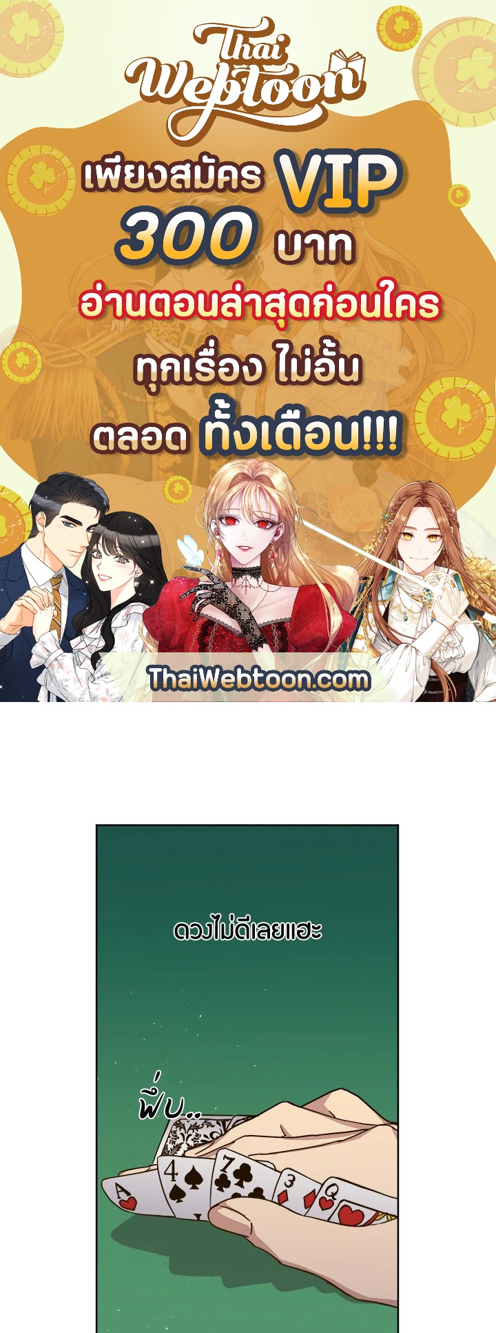 ซิตร้า | Citra ตอนที่ 105 - รูปที่ 1