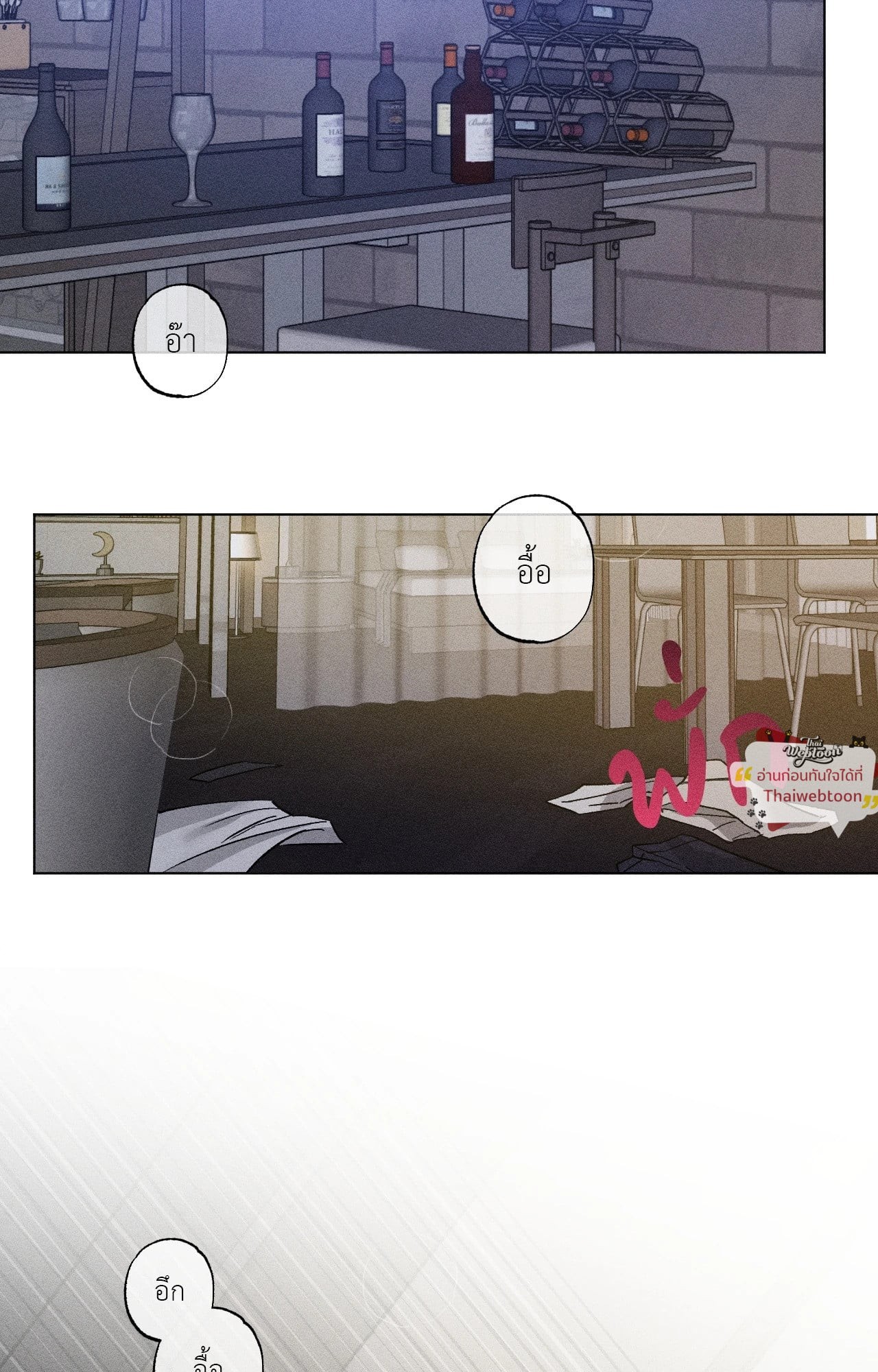 Close-Up (R+) ตอนที่ 27 - รูปที่ 2