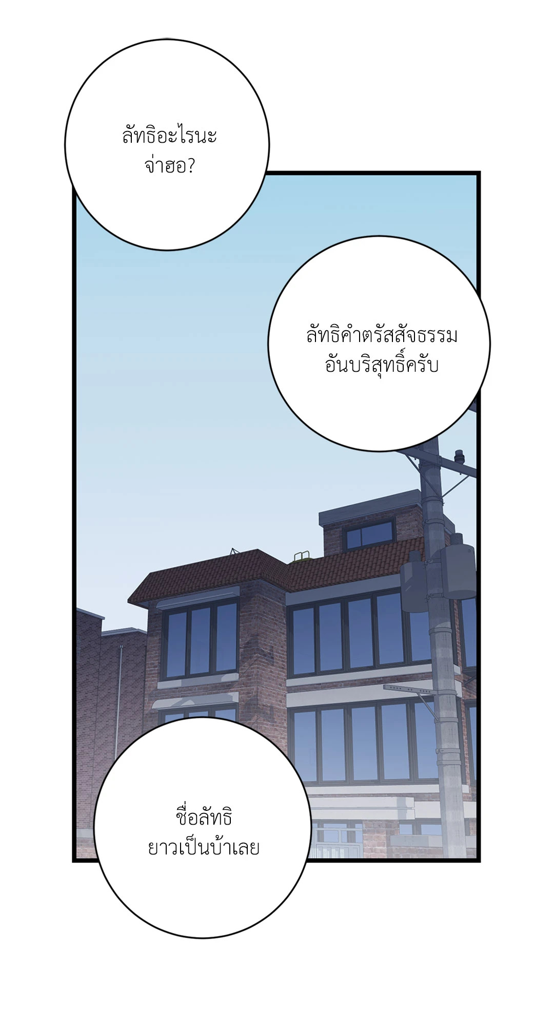 พันธนาการแห่งความโศก | Profundis ตอนที่ 20 - รูปที่ 2