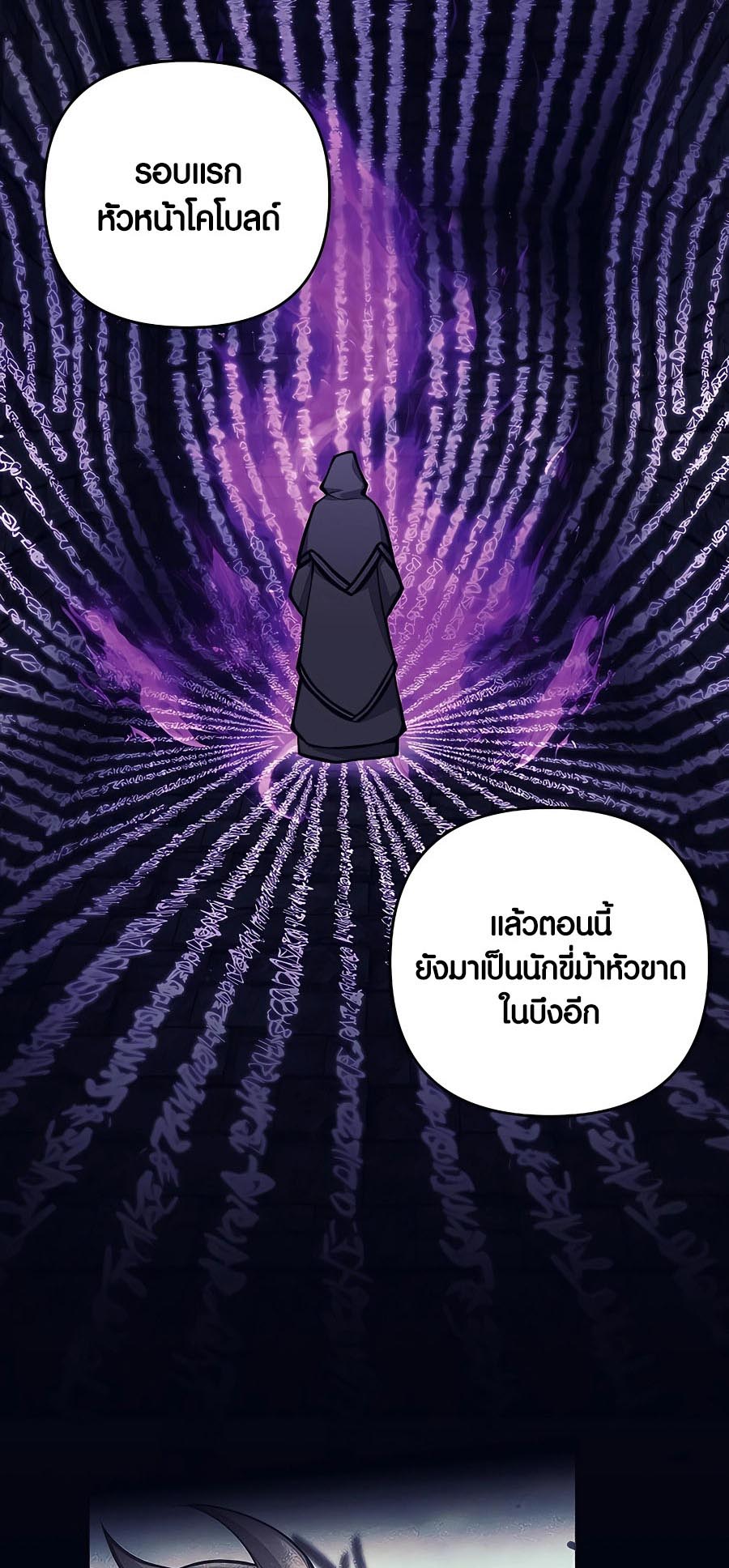 Trash of A Dark Fantasy ตอนที่ 11 - รูปที่ 2