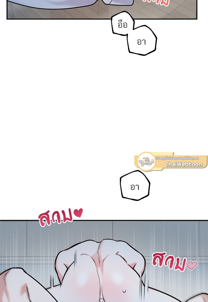 นายกับฉัน และรักวุ่นๆ ของเรา | You and I Can't Do This ตอนที่ 22 - รูปที่ 2