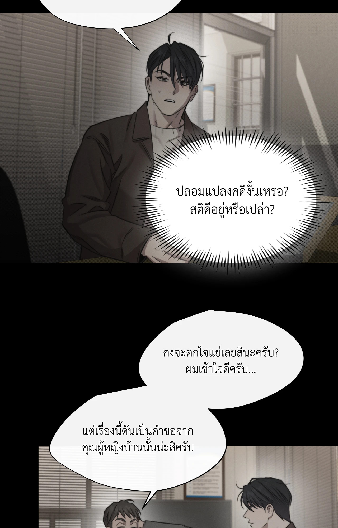 หน้า 25