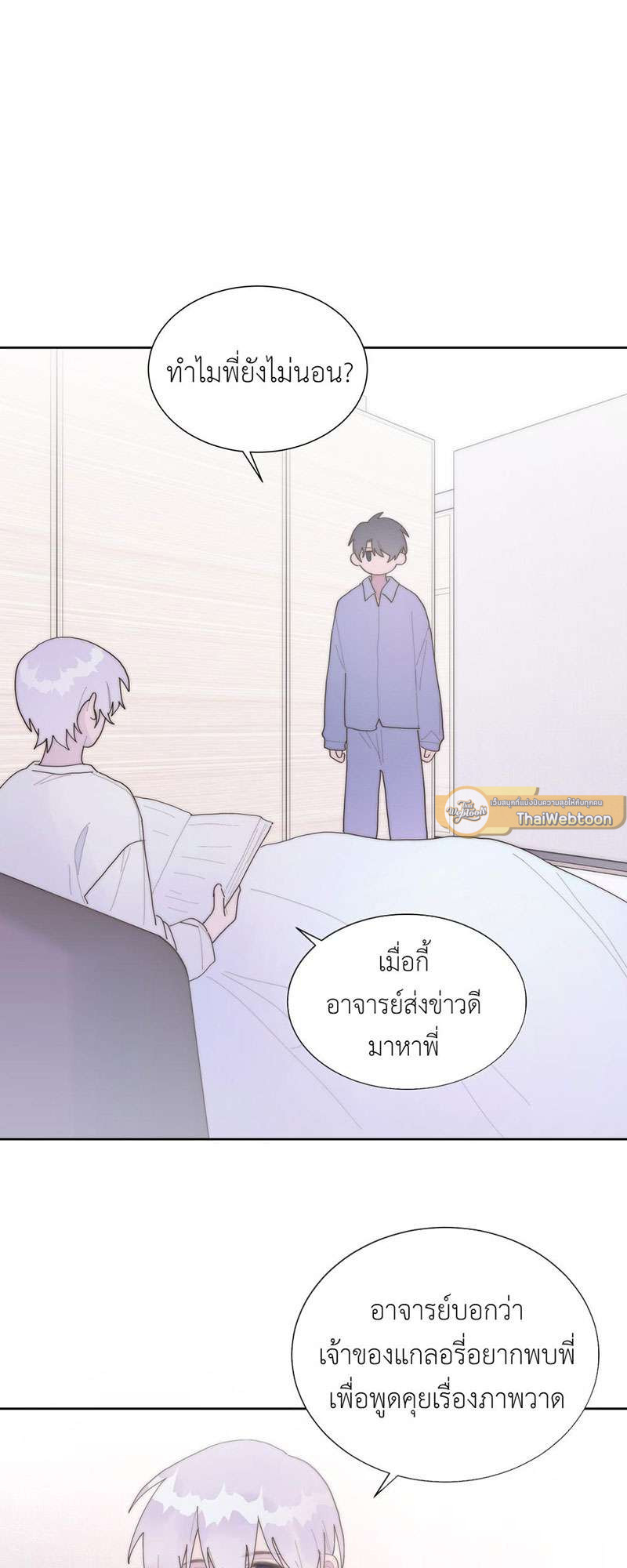 นานแค่ไหน ใจก็ยังรักนาย ตอนที่ 44 - รูปที่ 2