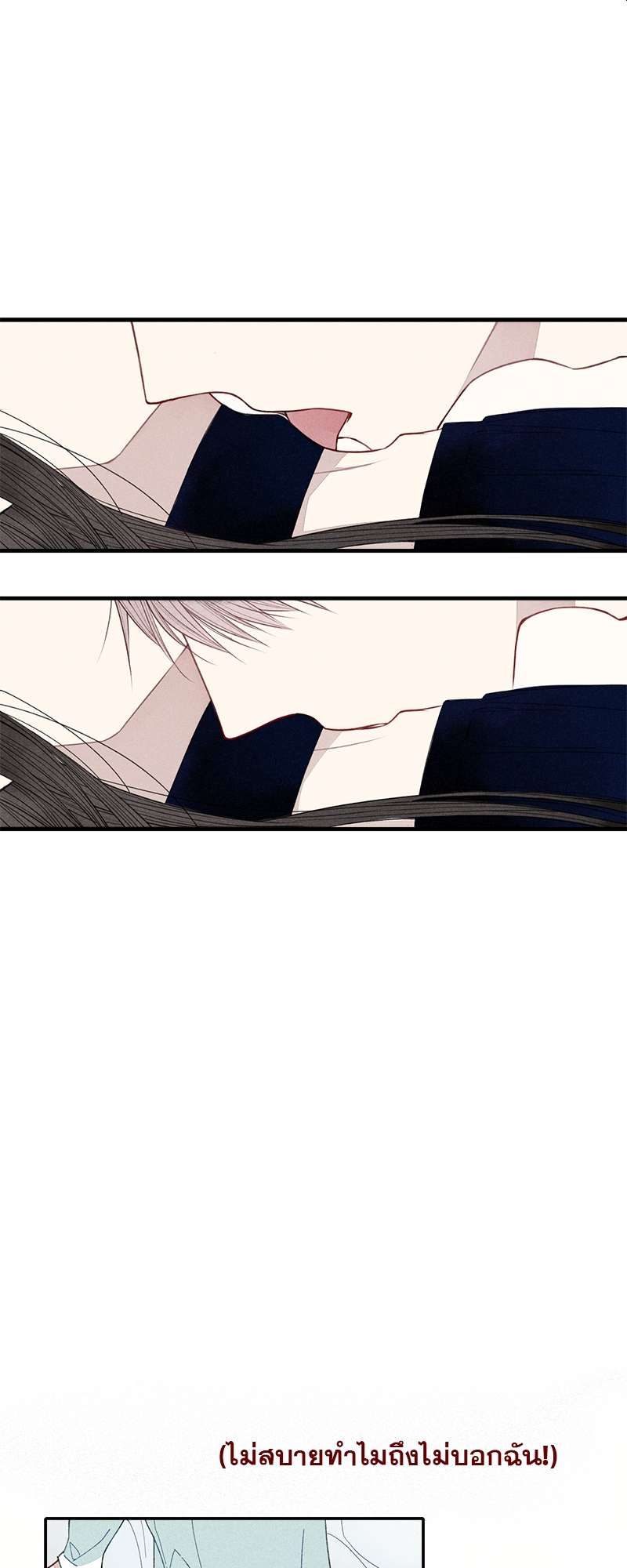 เพลงรักนี้เพื่อนาย ตอนที่ 30 - รูปที่ 2