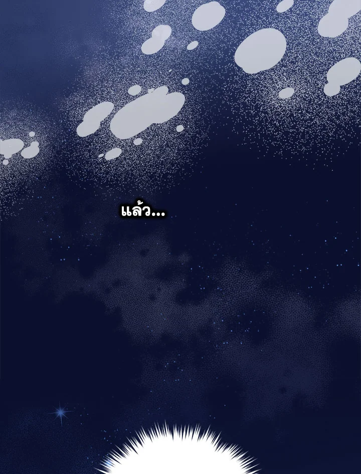 ท่วงทำนองแห่งกิ่งก้านอันโรยรา | Aria of the Withered Branch ตอนที่ 2 - รูปที่ 2