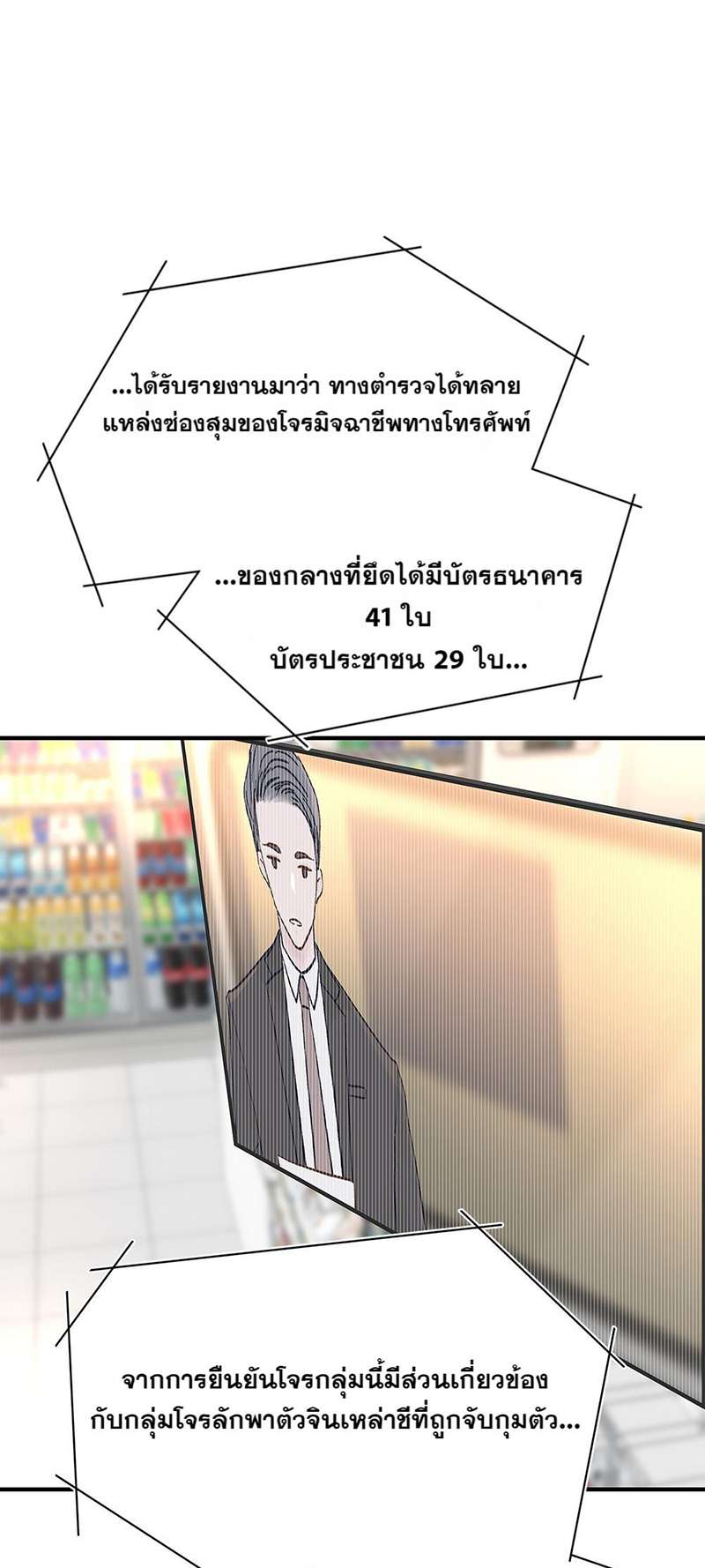 หัวใจจะวาย นายรักแรก | A Tough First Love ตอนที่ 56 - รูปที่ 2