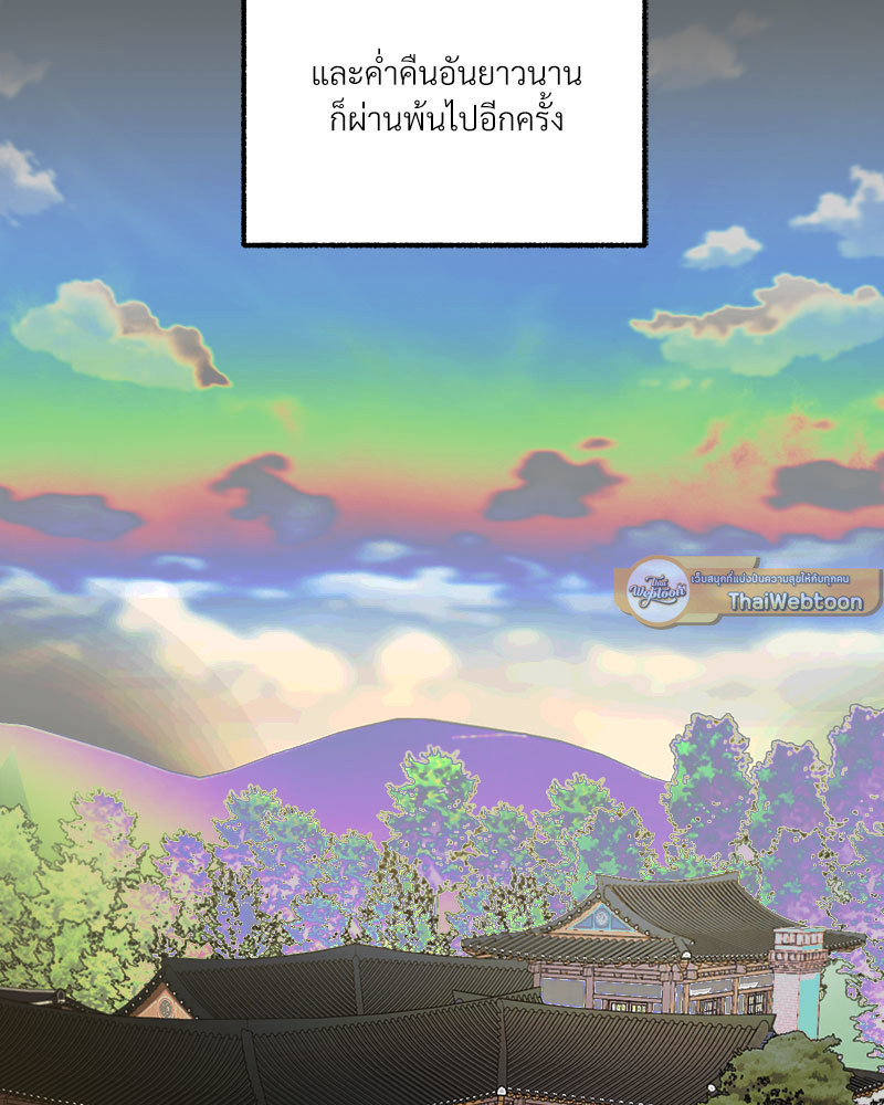 บุปผารัญจวน | The Price of a Flower ตอนที่ 54 - รูปที่ 2