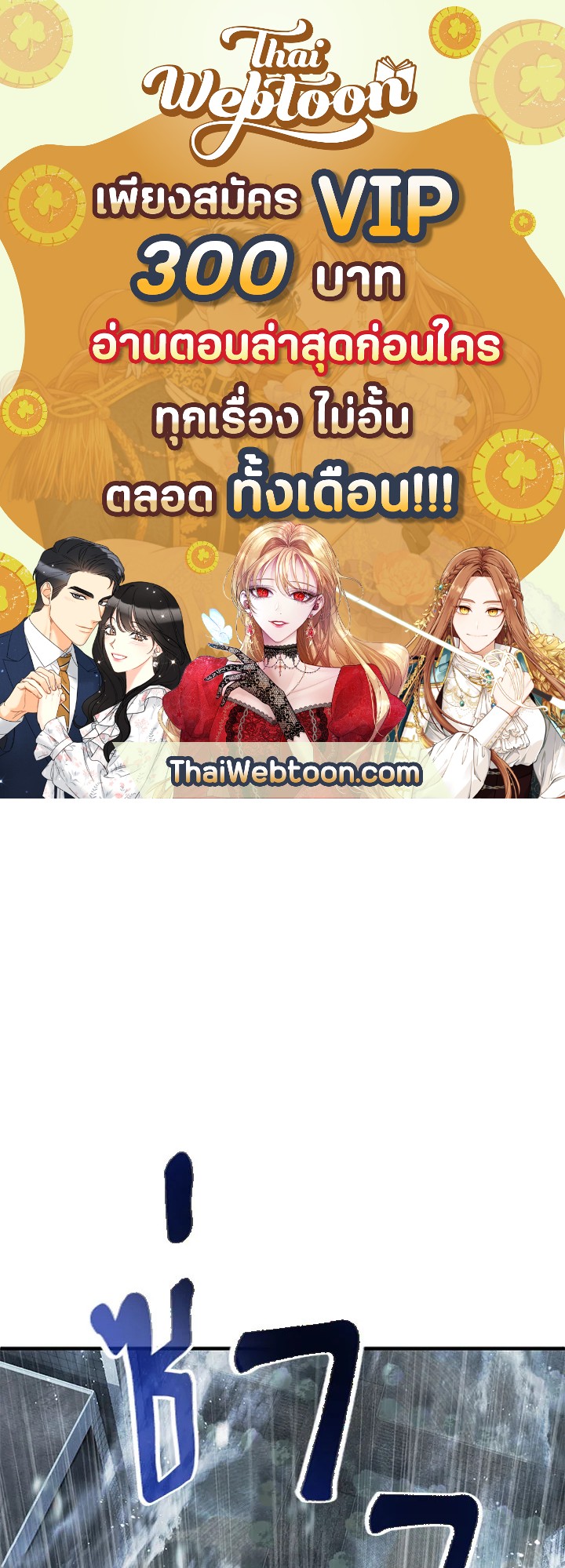 เพลเยอร์เลเวลไม่อัป | The Player Taht Can't Level Up ตอนที่ 51 - รูปที่ 1