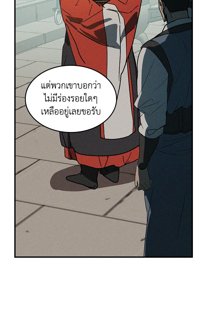 ตำนานเทพยุทธ์หวนปฐพี | Chronicles of the Demon Faction ตอนที่ 116 - รูปที่ 2