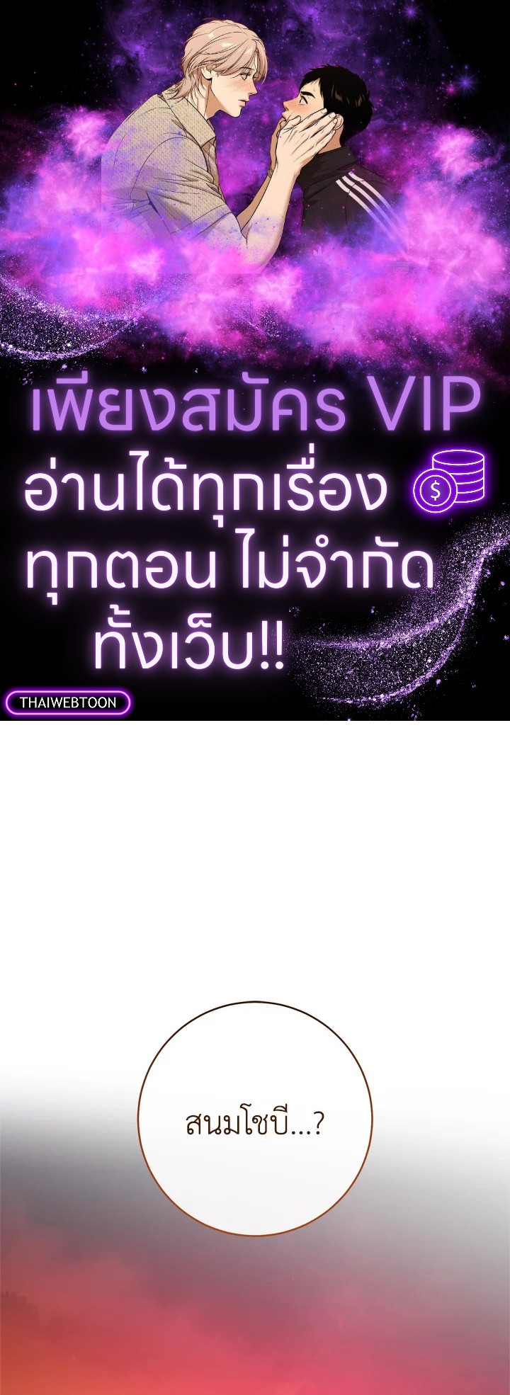 นางสนมตัวน้อยขอใช้ชีวิตเงียบๆ | The Baby Concubine Wants to Live Quietly ตอนที่ 110 - รูปที่ 1