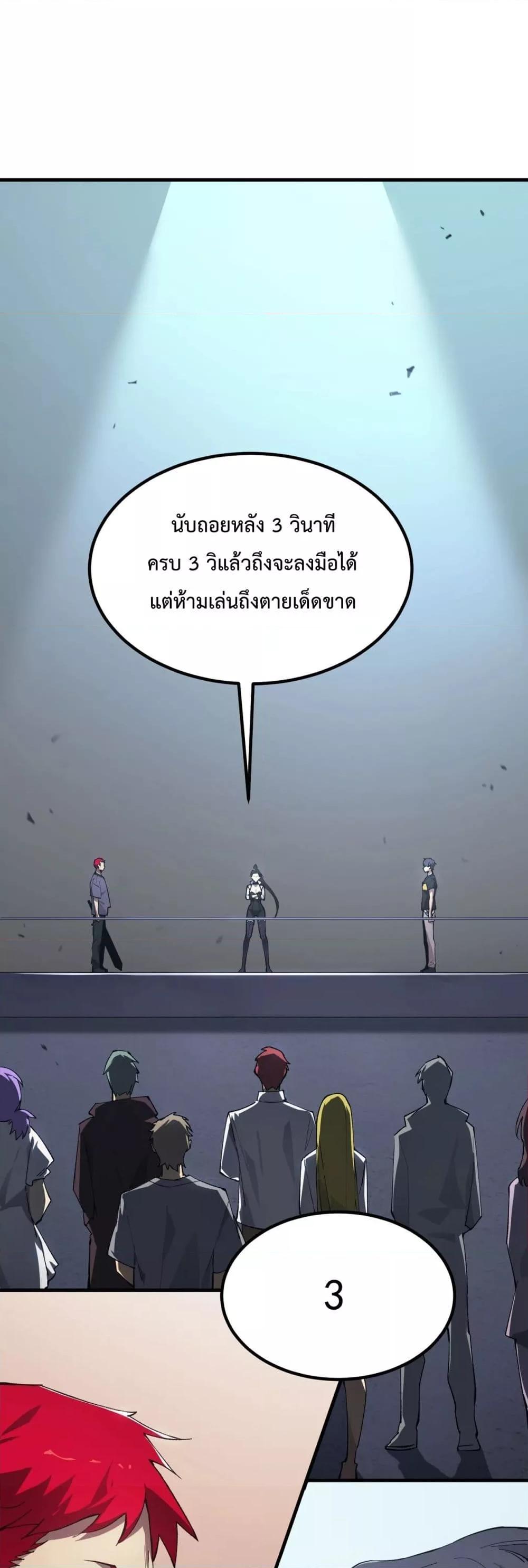 SSS level Saint Knight who transcends common sense อาชีพลับในตำนาน อัศวินศักดิ์สิทธิ์ ระดับ SSS ตอนที่ 10 - รูปที่ 2