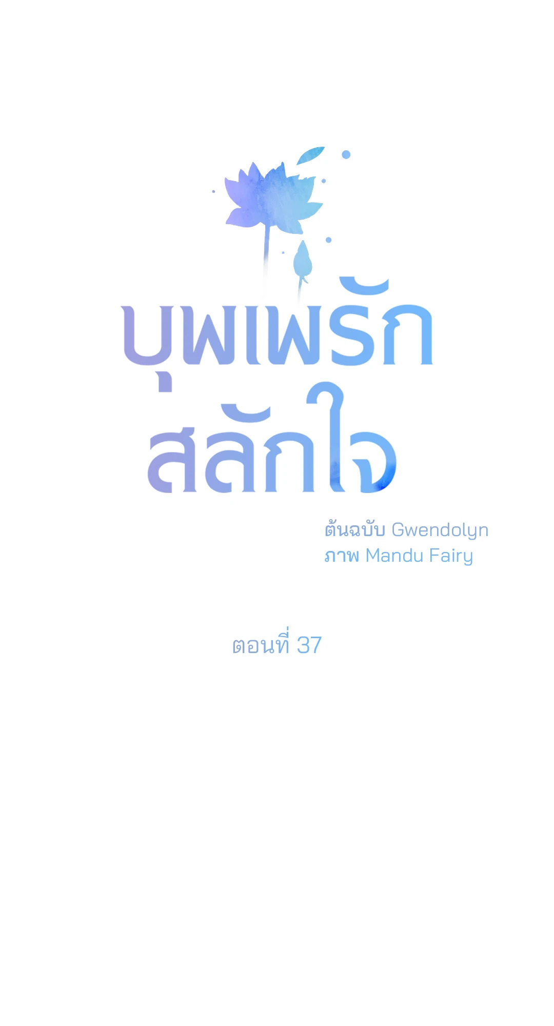 หน้า 39