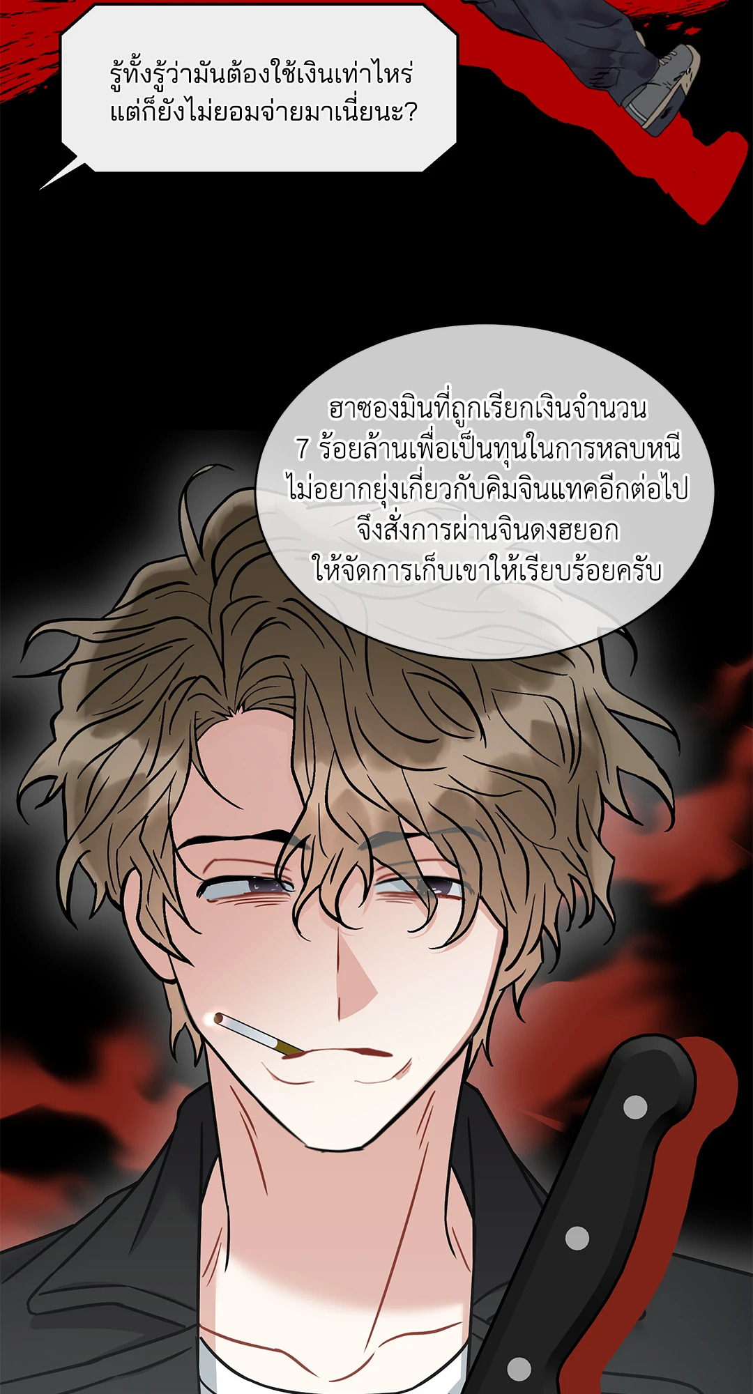 หน้า 54