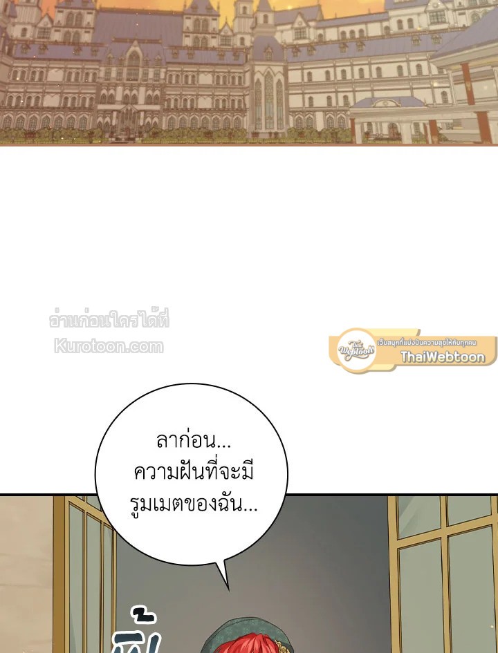 ปฏิบัติการตามหาลูกชายคุณพ่อ ตอนที่ 30 - รูปที่ 2