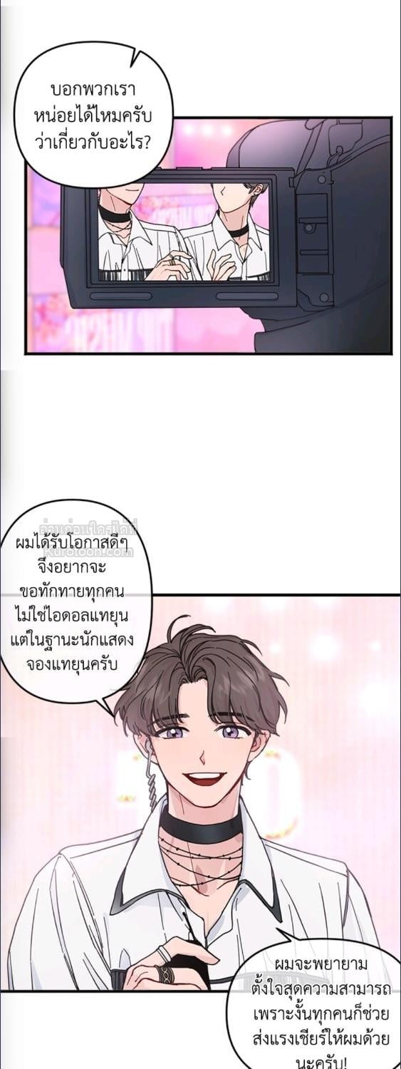 Real Person Romance ตอนที่ 1 - รูปที่ 2