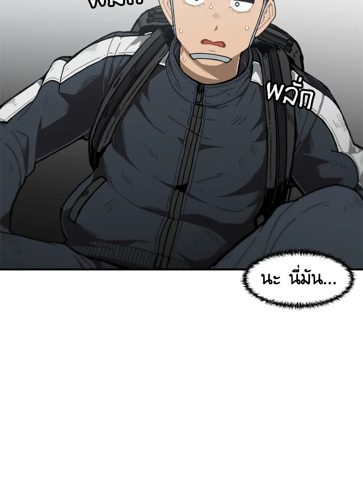 สูตรเลเวลอัปฉบับลุยเดี่ยว | Leveling Up Alone ตอนที่ 163 - รูปที่ 2