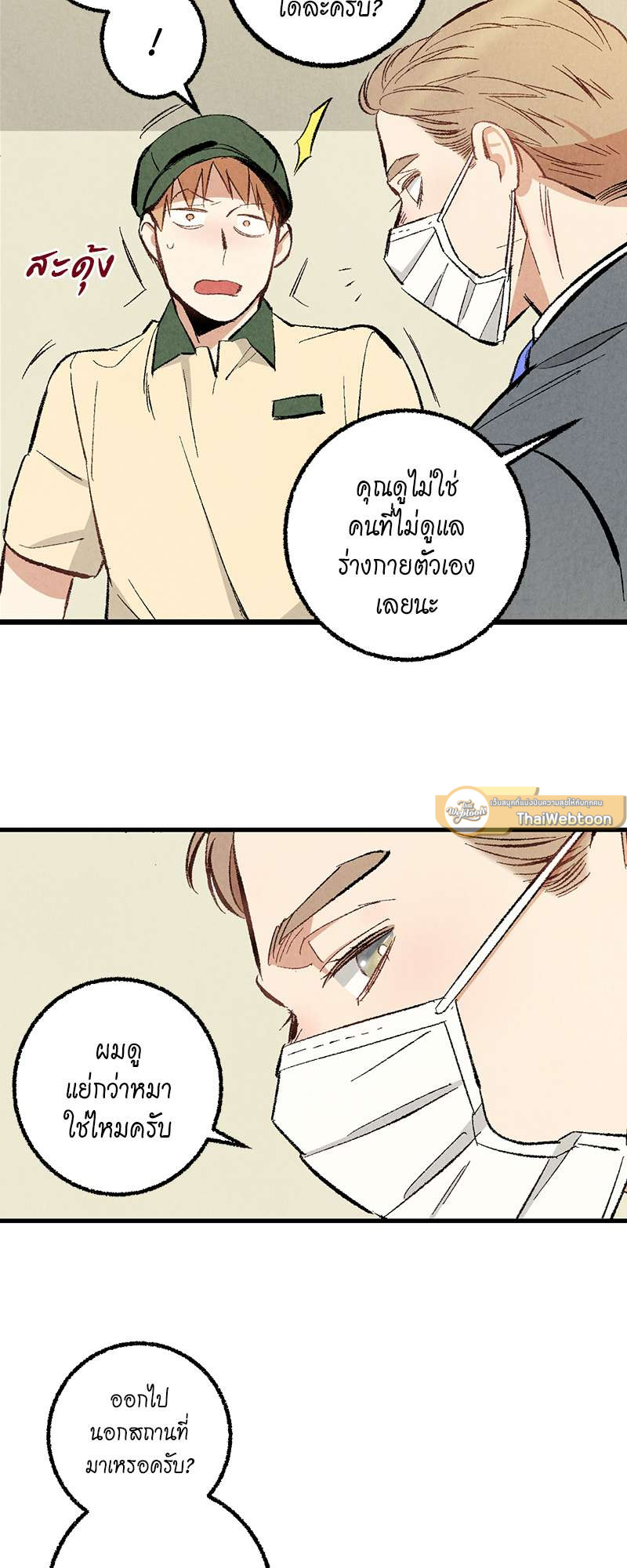 หน้า 21