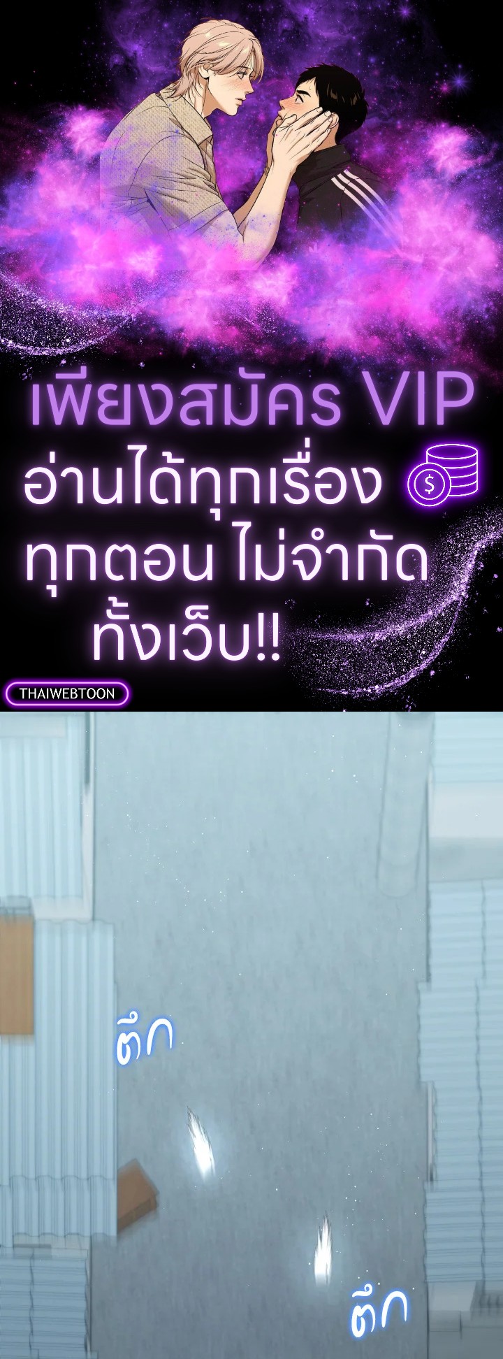 โรงพยาบาลสัตว์ไร้พรมแดน | An Animal Hospital in the Border Area ตอนที่ 101 - รูปที่ 1