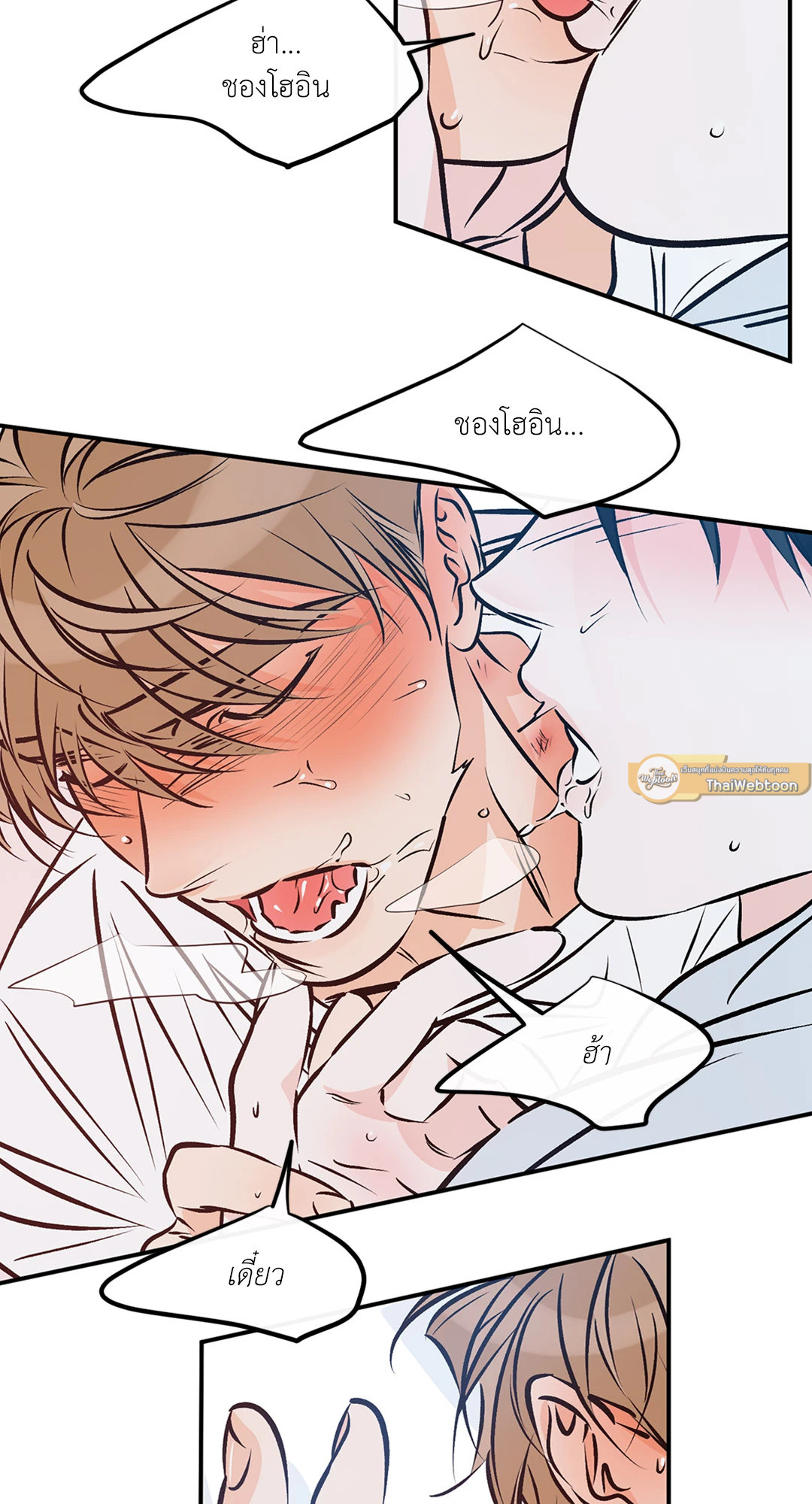 Lucky Paradise ตอนที่ 81.37 - รูปที่ 2