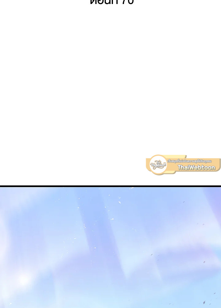 PICK ME UP ตอนที่ 70 - รูปที่ 2