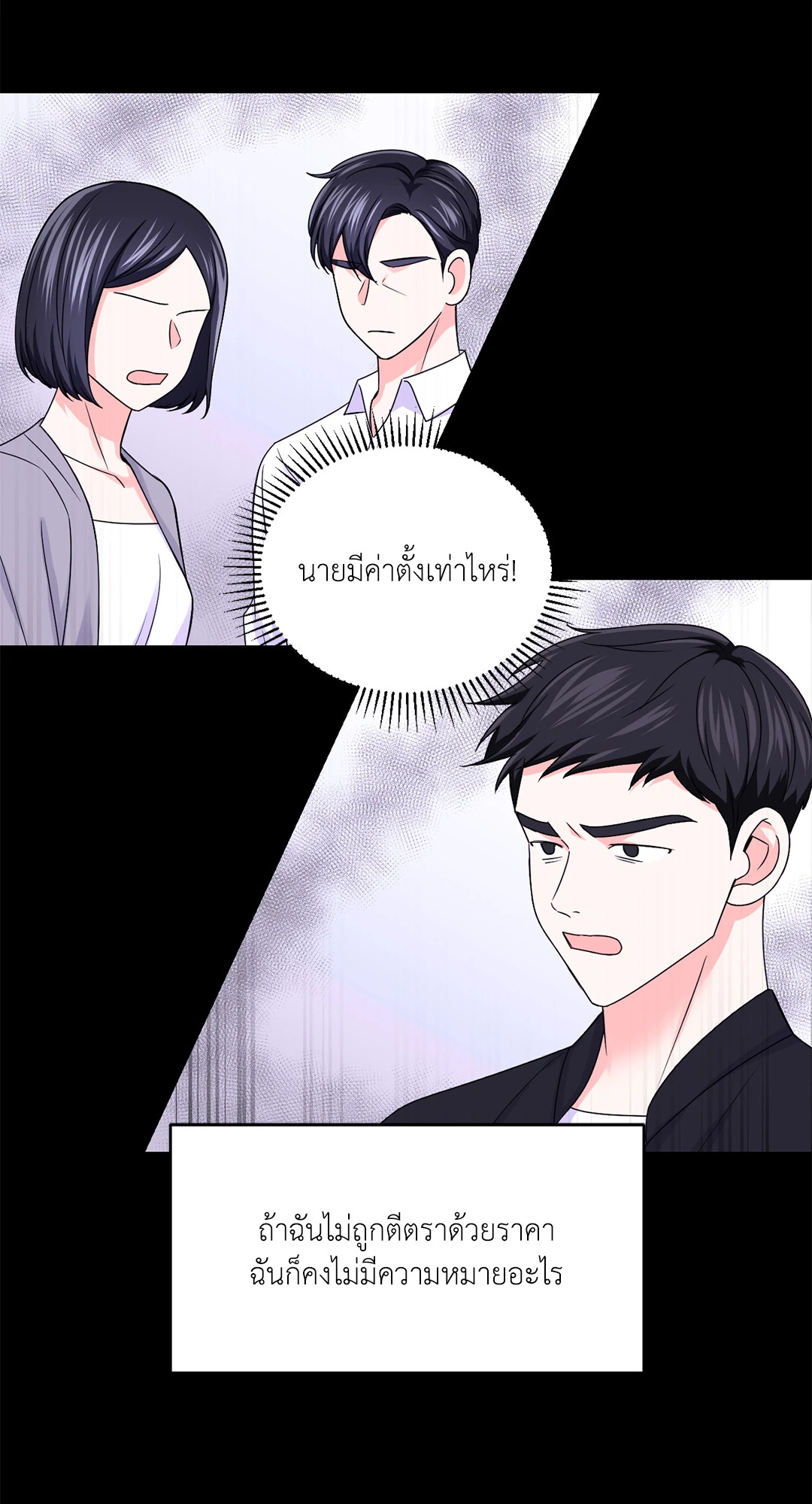 หน้า 53