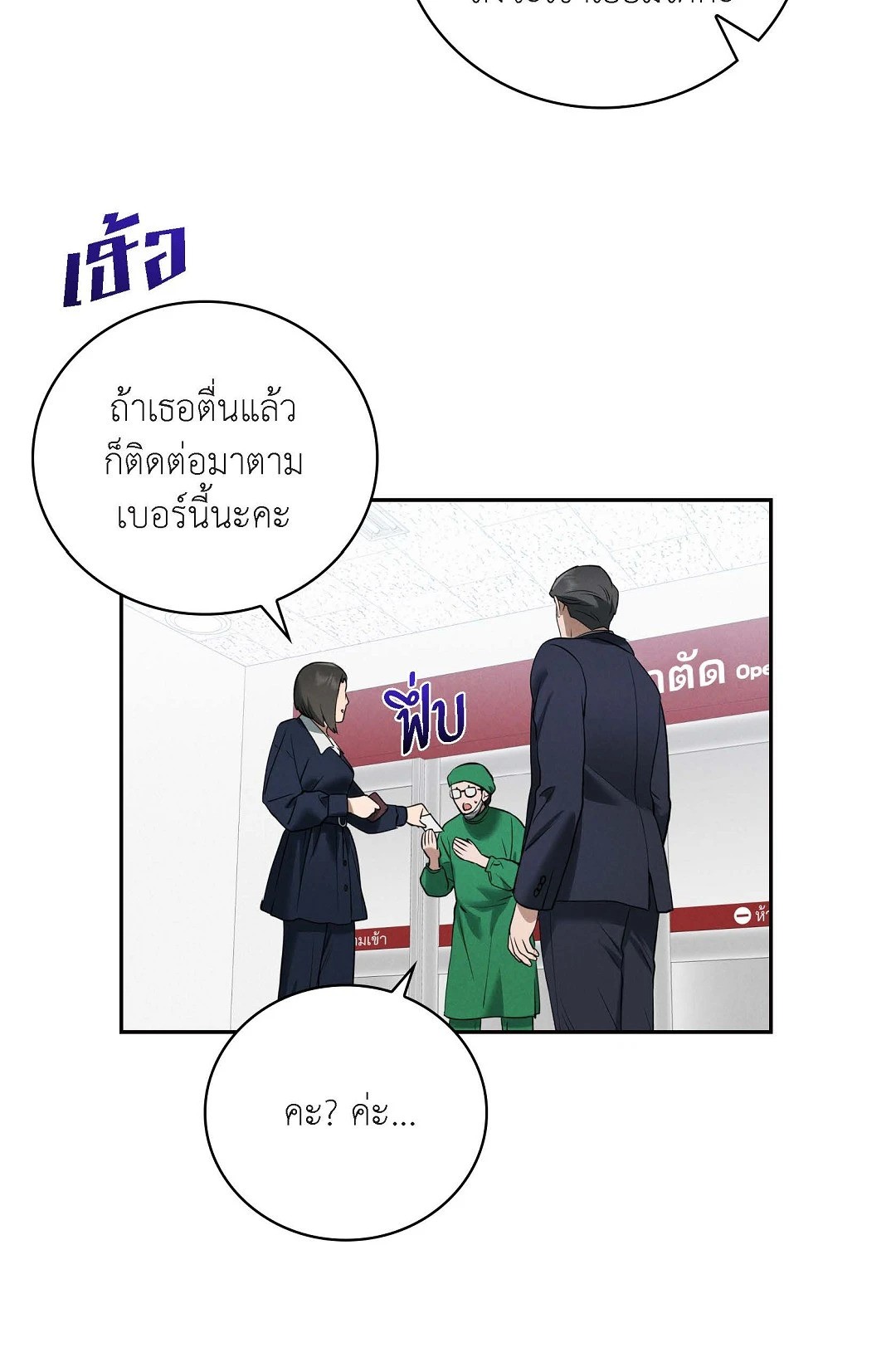 หน้า 61