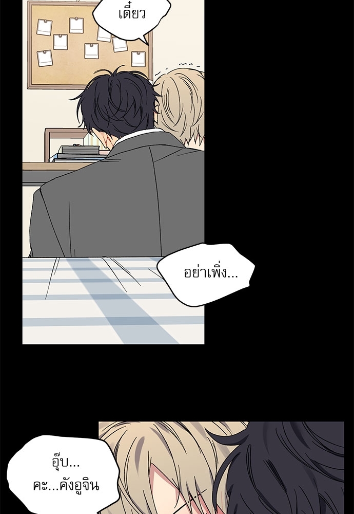 Love Jinx ตอนที่ 18 - รูปที่ 2