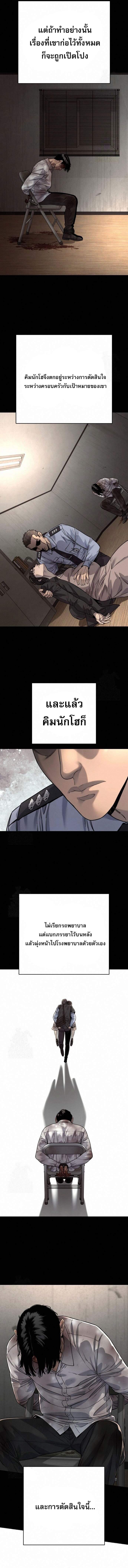 Return of the Bloodthirsty Police ตำรวจนักฆ่า ตอนที่ 99 - รูปที่ 2