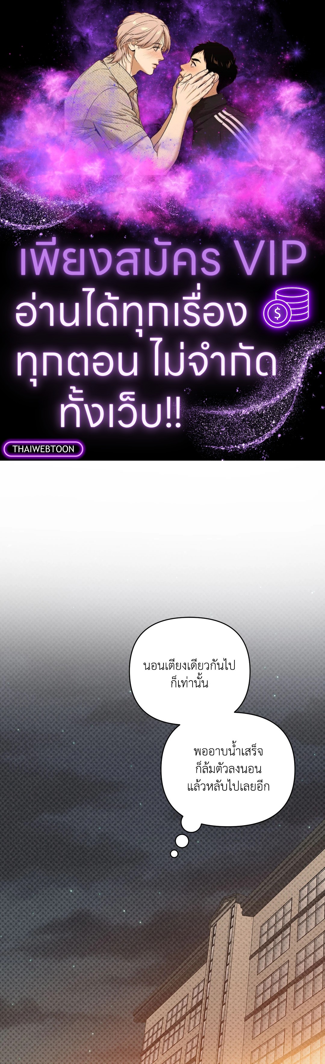 Beware the Ides of March ตอนที่ 69 - รูปที่ 1