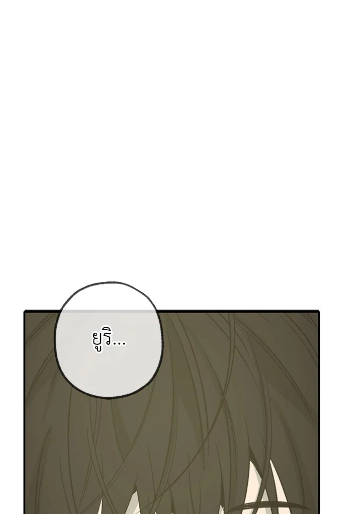 ความเห็นใจบันดาลให้ใกล้กัน | Form of Sympathy ตอนที่ 75.12 - รูปที่ 2