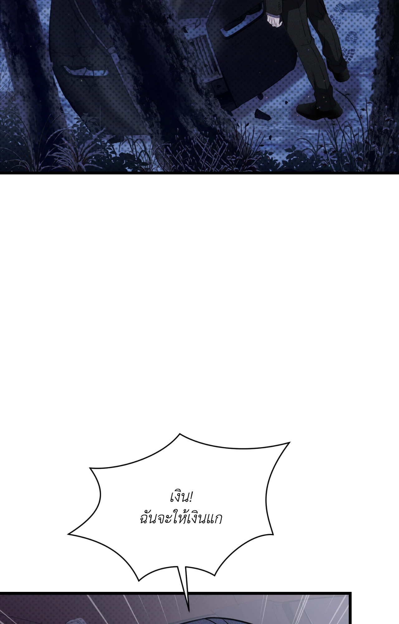 บัญญัติแรกของฉันคือรักนาย | The First Commandment (R+) ตอนที่ 43 - รูปที่ 2