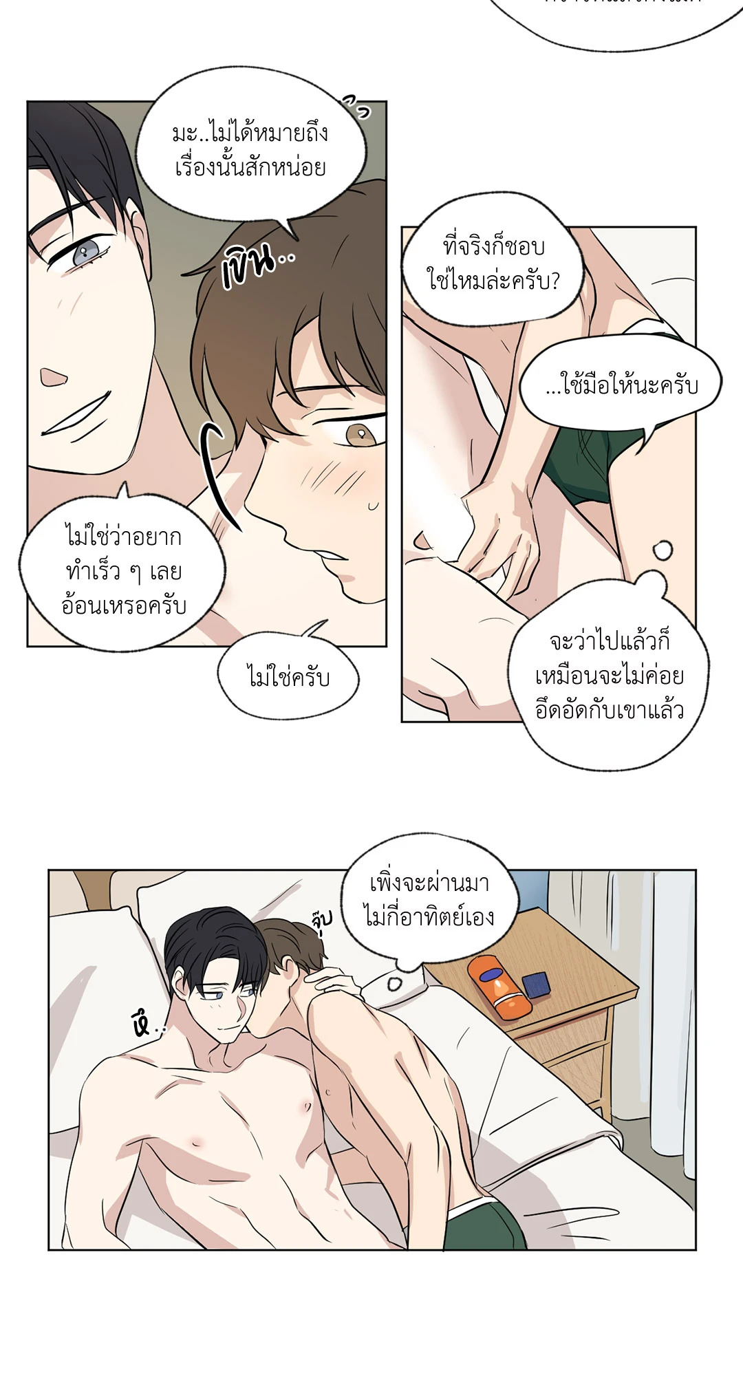 หน้า 14