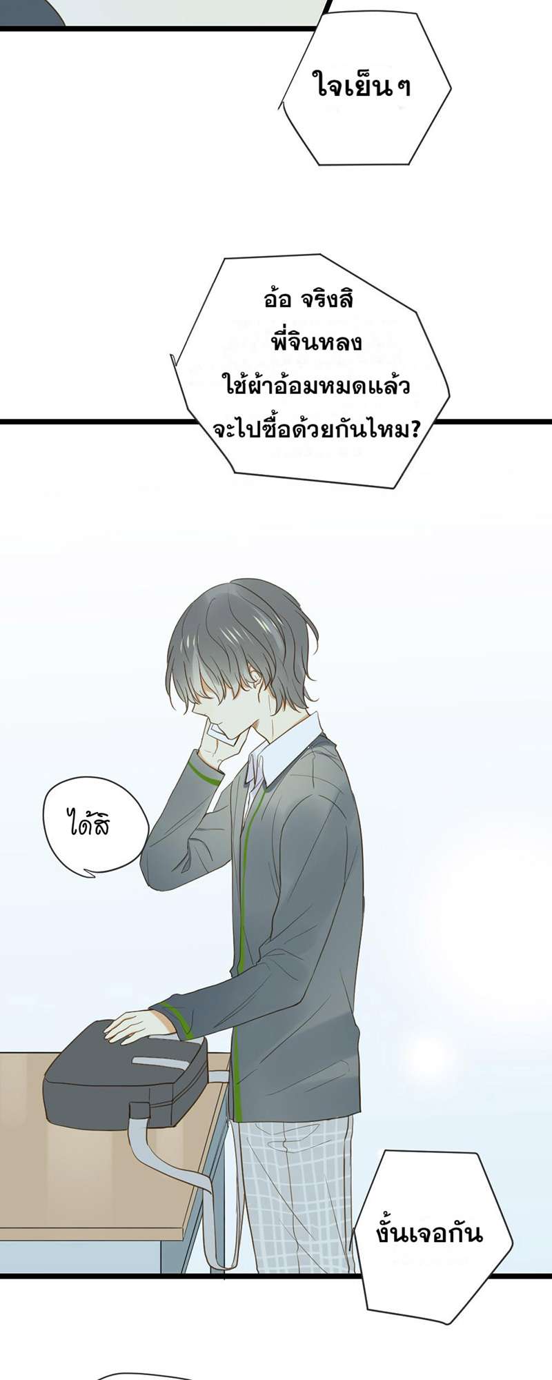 หน้า 25