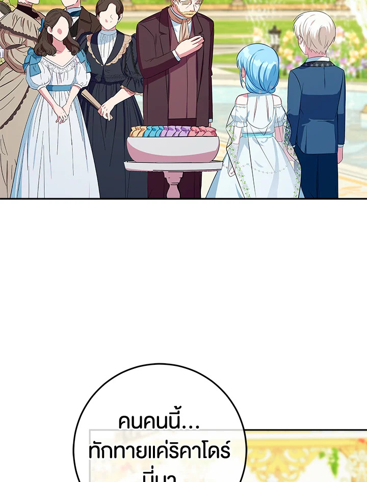 นายหญิงวิหคครามแห่งตระกูลสิงโตขาว | Lady Blue Bird of the White Lion Family ตอนที่ 12 - รูปที่ 2