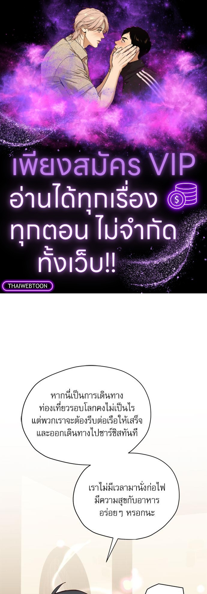 เจ้าหญิงผู้กล้าท้าปีศาจ | Princess to the Rescue! ตอนที่ 30 - รูปที่ 1