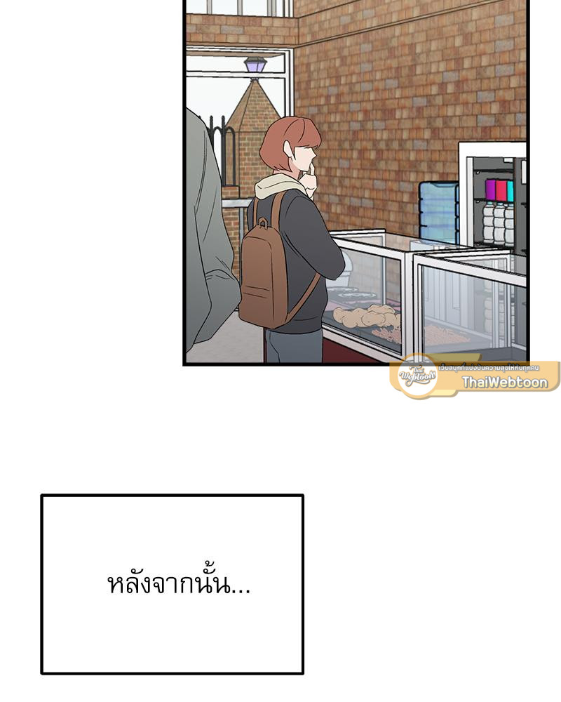 Love me better than ตอนที่ 5 - รูปที่ 2