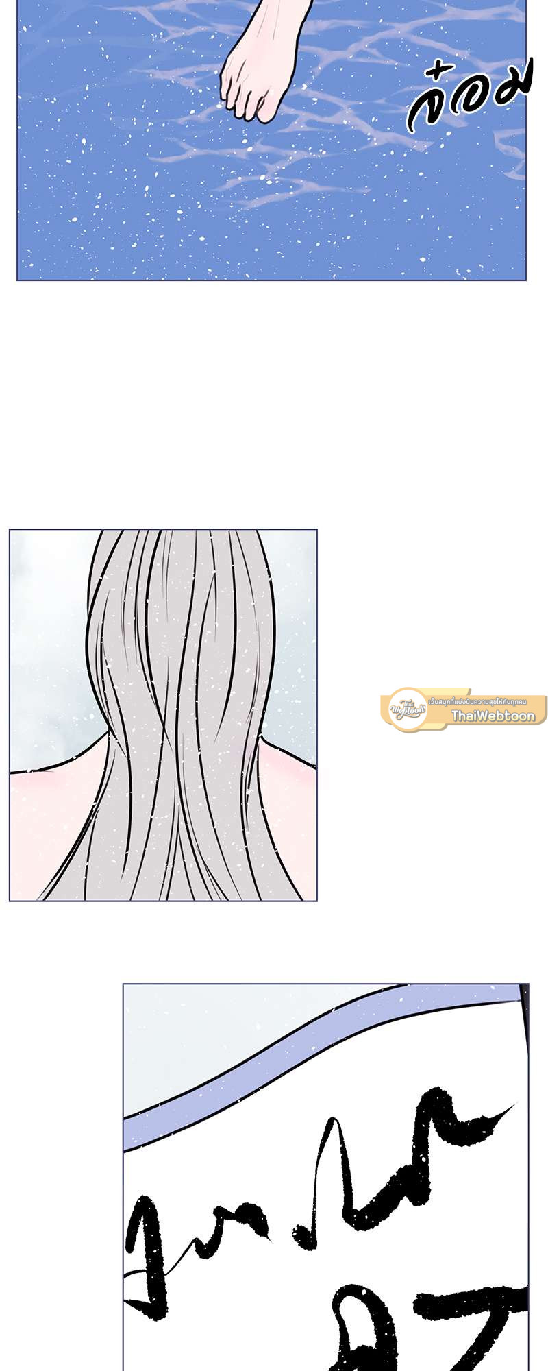 ระวังใจให้ดี แถวนี้มังกรดุ ตอนที่ 21 - รูปที่ 2