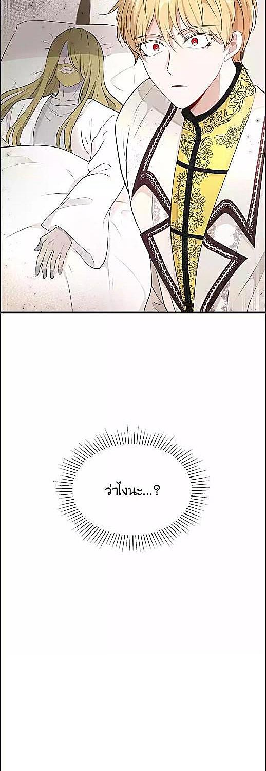 ล่าหัวใจเจ้าชายมังกร | Dragon's First Crush ตอนที่ 46 - รูปที่ 2