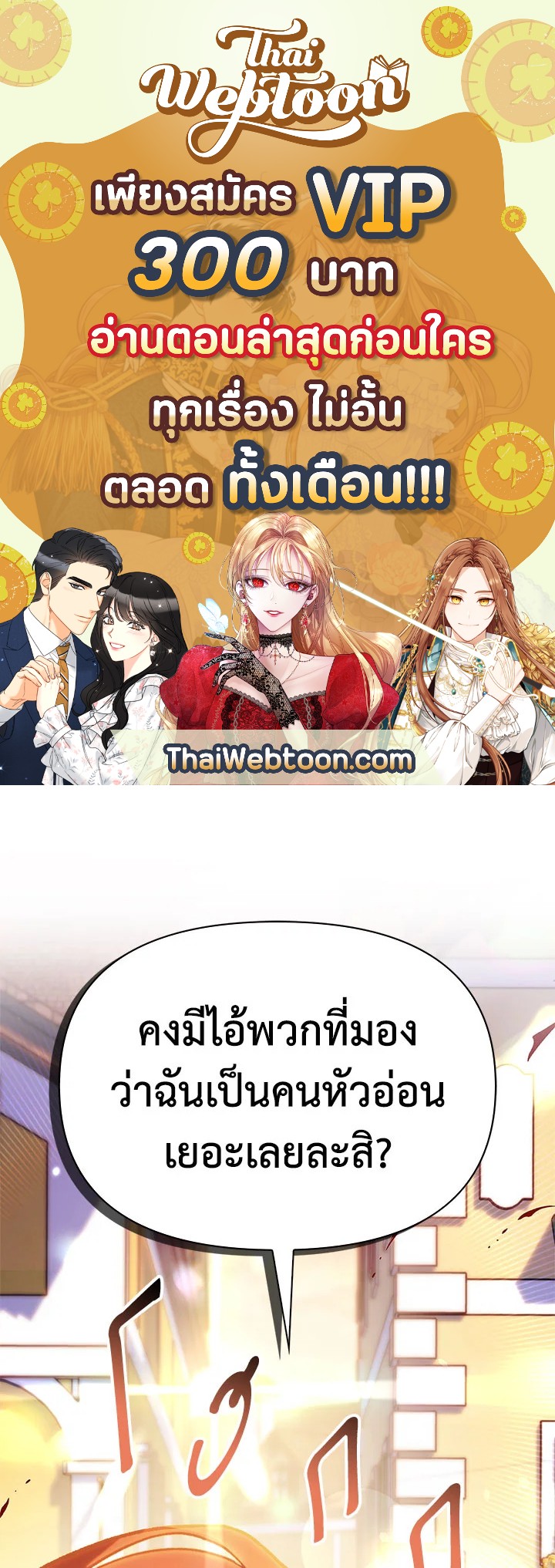 คู่มือการใช้งานของนักข้ามเวลา | Regressor Instructional Manual ตอนที่ 62 - รูปที่ 1