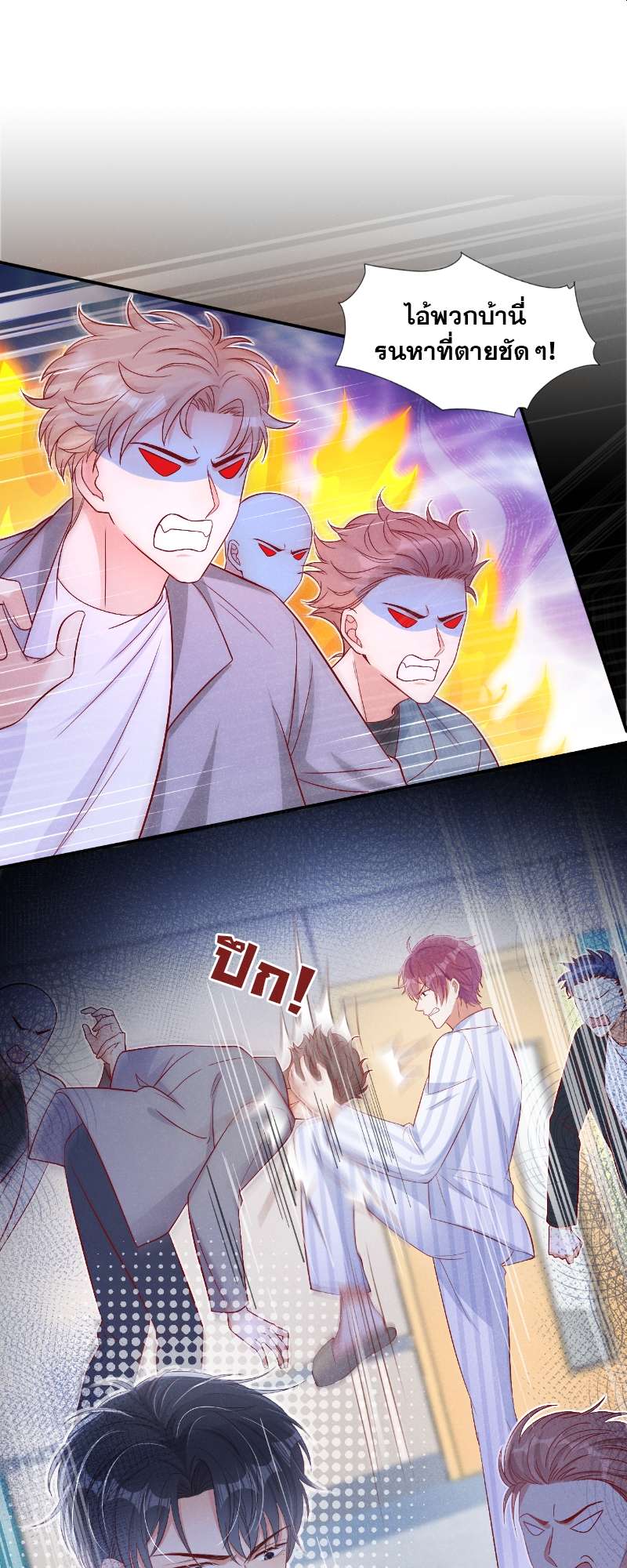 จะรักนายจนลมหายใจสุดท้าย ตอนที่ 18 - รูปที่ 2