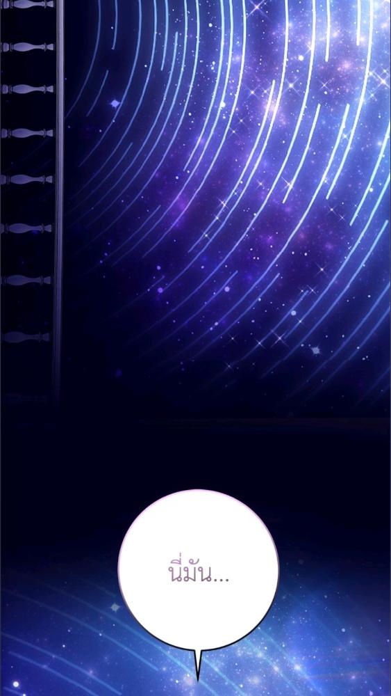 เจ้าหญิงน้อยนักปรุงโอสถ | Baby Pharmacist Princess ตอนที่ 101 - รูปที่ 2